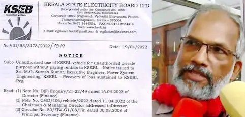 വാഹനം ദുരുപയോഗം ചെയ്തു, കെഎസ്ഇബി യൂണിയൻ നേതാവിന് 6,72,560 രൂപ പിഴയിട്ടു
