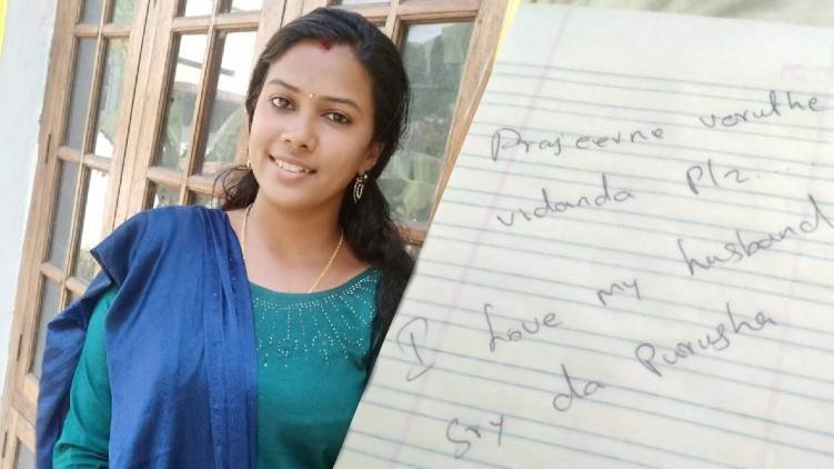 മഹിളാമോർച്ച നേതാവിൻ്റെ മരണം യുവമോർച്ച നേതാവ് ഒളിവിൽ