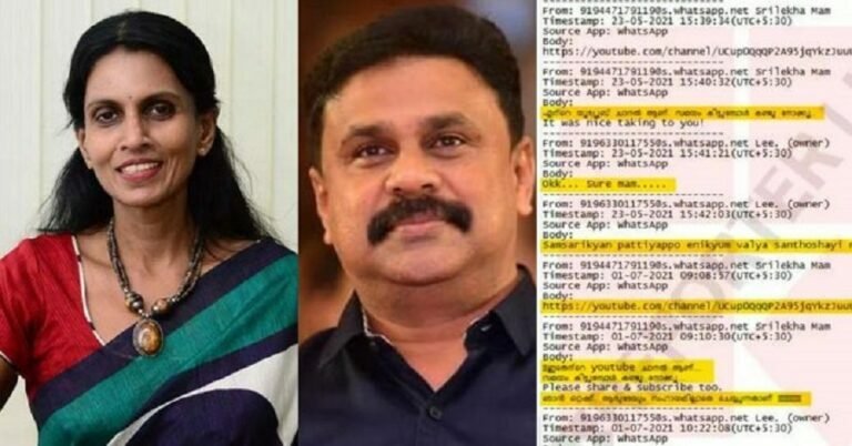 ആർ ശ്രീലേഖയും ദിലീപും തമ്മിലുള്ള വാട്‌സാപ്പ് ചാറ്റുകള്‍ പുറത്ത്