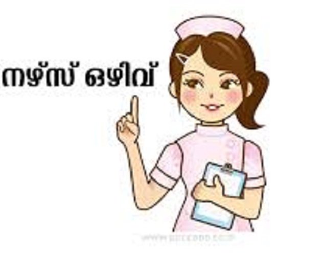 ജർമനിയിൽ 300 നഴ്‌സ്‌  , നോർക്ക റിക്രൂട്ട്മെൻ്റ്