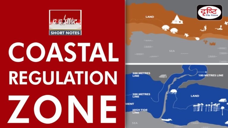 തീരദേശ നിയന്ത്രണം, കേരളത്തിലെ 66 പഞ്ചായത്തുകൾക്ക് ഇളവ്