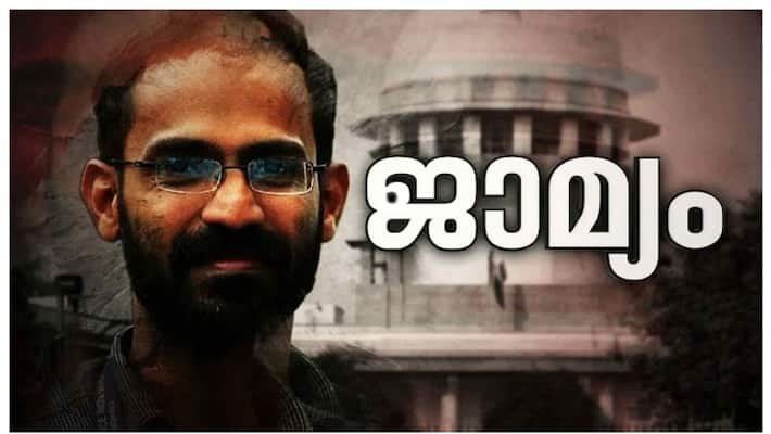 മാധ്യമ പ്രവർത്തൻ സിദ്ദീഖ് കാപ്പന് ജാമ്യം, കേരളത്തിലേക്ക് മടങ്ങാം