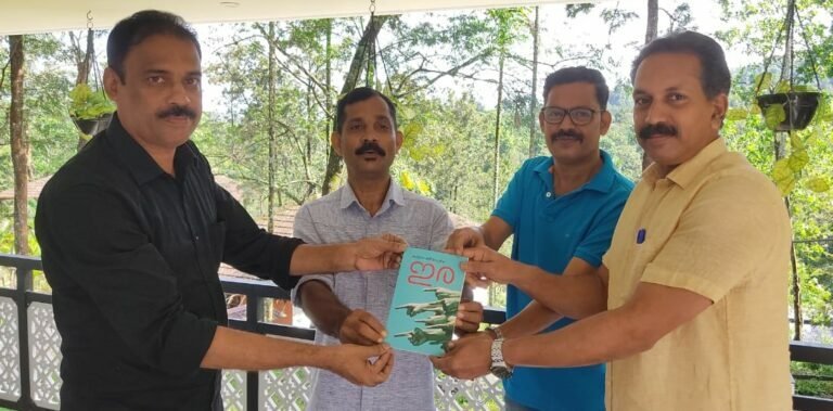 സലാം ശിവപുരത്തിൻ്റെ ഇര പ്രകാശനം ചെയ്തു