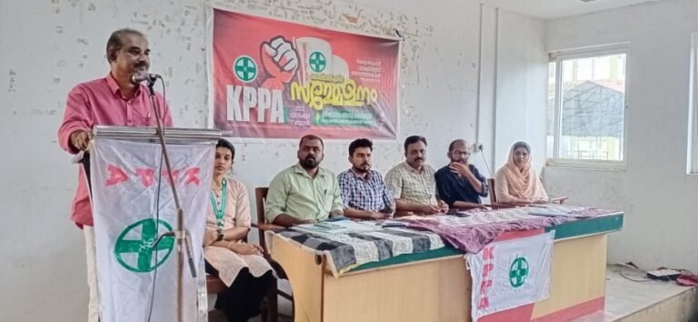 തൊഴിലാളി വിരുദ്ധ പരിഷ്കാരങ്ങളിൽ ആശങ്ക ഉയർത്തി ഫാർമസിസ്റ്റുകൾ