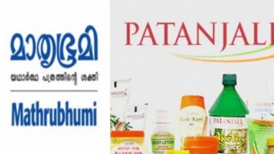 ആരോഗ്യത്തിന് ഭീഷണി, പതഞ്ജലി ഉൾപ്പെടെ 16 കമ്പനികളുടെ ഉല്പന്നങ്ങൾ നേപ്പാൾ നിരോധിച്ചു