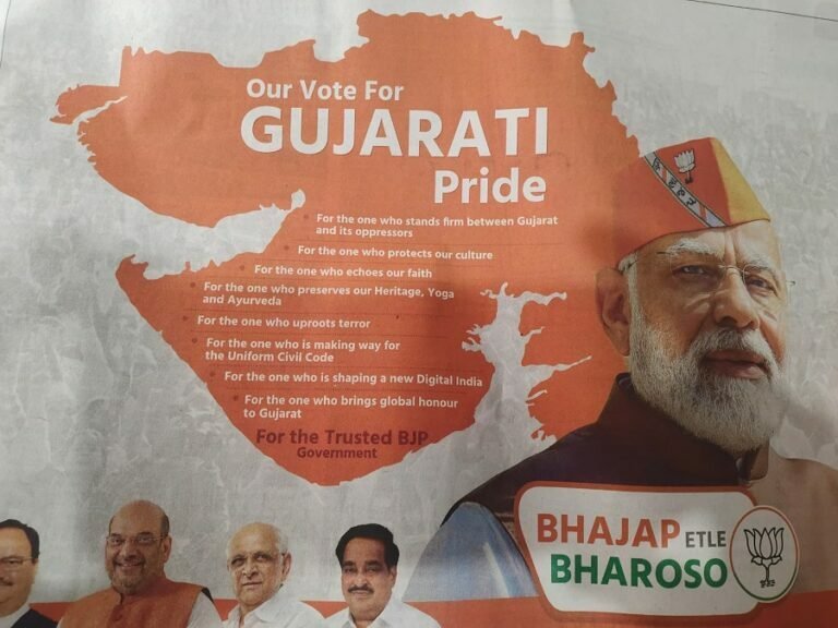 ഗുജറാത്തിൽ ബി ജെ പി തുടരും;  പ്രഖ്യാപിച്ച് എക്സിറ്റ് പോൾ ഫലങ്ങൾ