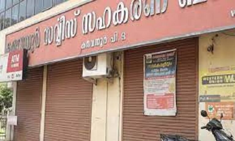 കരുവന്നൂർ ബാങ്ക് തട്ടിപ്പ് കേസിൽ പ്രതികളുടെ സ്വകാര്യ സമ്പാദ്യങ്ങൾ കണ്ടുകെട്ടും