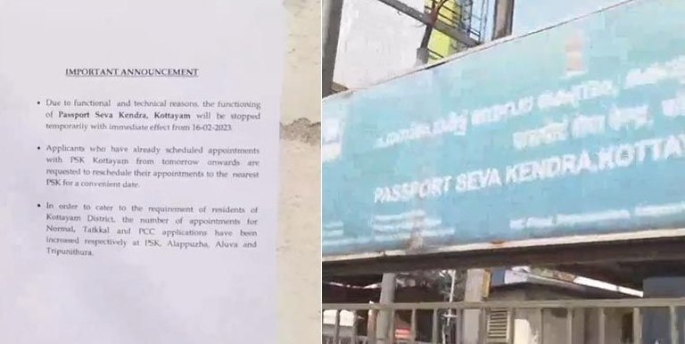 കോട്ടയം പാസ്പോർട്ട് ഓഫീസ് കുലുങ്ങിയത് ആർക്കു വേണ്ടി; മുന്നറിയിപ്പില്ലാത്ത അടച്ചു പൂട്ടലിൽ വലഞ്ഞ് ജനം