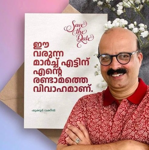 സ്വന്തം ഭാര്യയെ രണ്ടാം വിവാഹം ചെയ്യാൻ ഒരുങ്ങി ഷുക്കൂർ വക്കീൽ,
