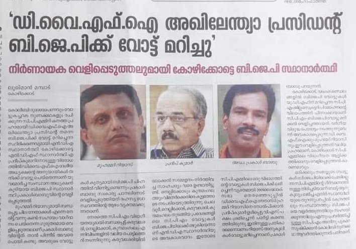 വിവാദ പ്രയോഗത്തിന് പിന്നാലെ മന്ത്രി റിയാസിനെതിരെ പോസ്റ്റുമായ് വി ടി ബൽറാം