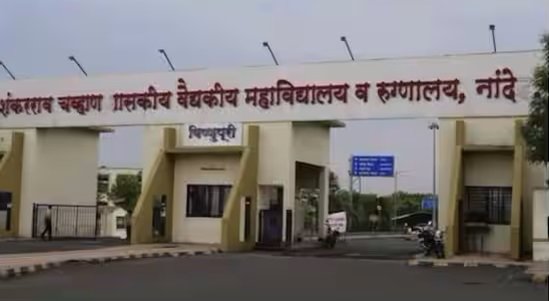 മഹാരാഷ്ട്രയിലെ സർക്കാർ ആശുപത്രിയിൽ മതിയായ പരിചരണം കിട്ടാതെ ഒരു ദിവസം 12 കുഞ്ഞുങ്ങൾ മരിച്ചു