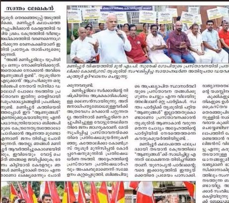 മണിപ്പൂർ വിഷയത്തിൽ ഈ ആണുങ്ങൾ എവിടെയായിരുന്നു എന്ന ചോദ്യം സഭയുടേതല്ലെന്ന് അതിരൂപത വക്താവ്