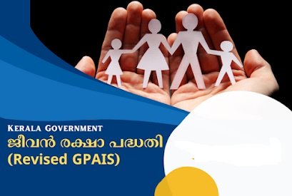 സർക്കാർ ജീവനക്കാരുടെ ഇൻഷൂറൻസ് പദ്ധതി ആനുകൂല്യങ്ങൾ ഉയർത്തി