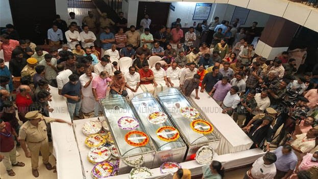 കുസാറ്റ് ദുന്തത്തിൽ മരിച്ച കുട്ടികൾക്ക് കണ്ണീരോടെ വിട, അന്വേഷണത്തിന് ഉത്തരവ്