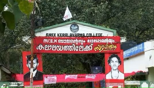 കേരളവർമ കോളജ് ഇലക്ഷനിൽ പോൾ ചെയ്ത വോട്ടുകളിലെ സംശയം ശരിവെച്ച് കോടതി