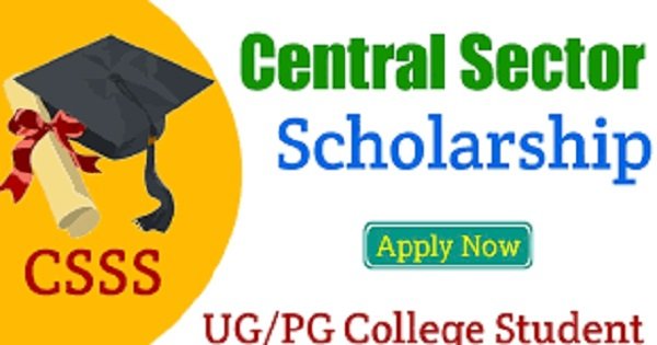 ബിരുദ വിദ്യാർഥികൾക്കുള്ള സെൻട്രൽ സെക്ടർ സ്കോളർഷിപ്പിന് അപേക്ഷിക്കാം