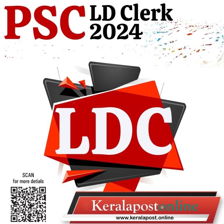 എൽ ഡി ക്ലാർക്ക് അപേക്ഷകരിൽ നാലര ലക്ഷത്തിൻ്റെ കുറവ്, പല ജില്ലകളിലും കുത്തനെ കുറഞ്ഞു