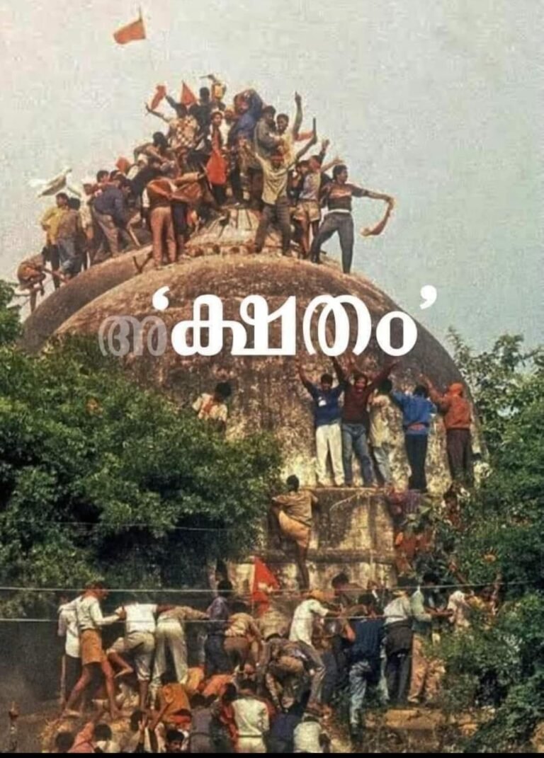 പൊള്ളുന്ന രാഷ്ട്രീയം