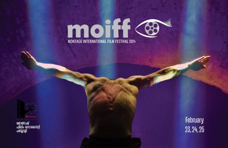 മൊണ്ടാഷ് അന്താരാഷ്ട്ര ചലച്ചിത്ര മേളയ്ക്ക് പയ്യോളിയിൽ ഇന്ന് തുടക്കം