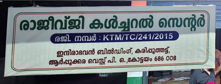 നെഹ്രു ആധുനിക ഇന്ത്യയുടെ ശില്പി