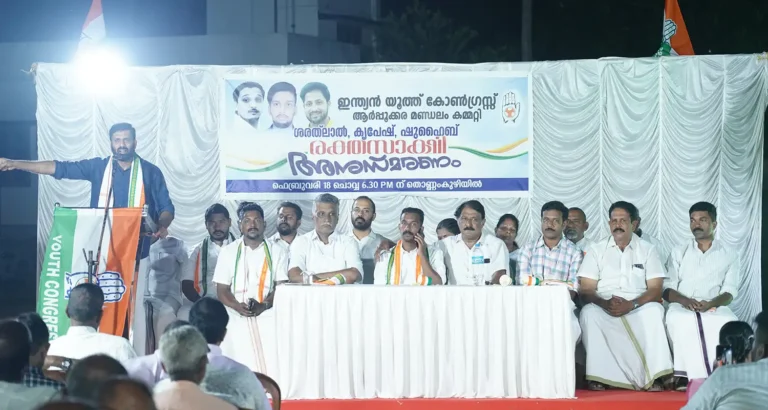 ഷുഹൈബ് – കൃപേഷ് – ശരത് ലാൽ രക്തസാക്ഷി അനുസ്മരണം