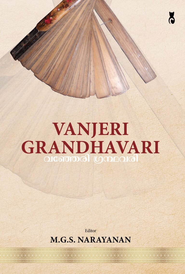 Vanjeri Grandhavari